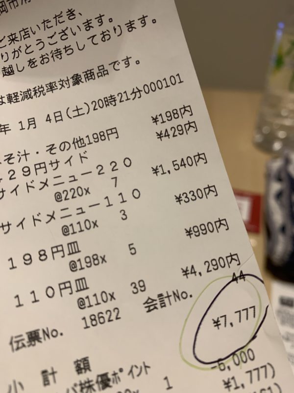 お~ぐーぜん1