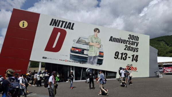 頭文字D←何と読む?
