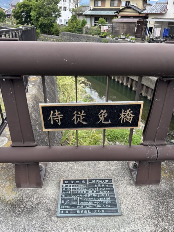 なんて読む？