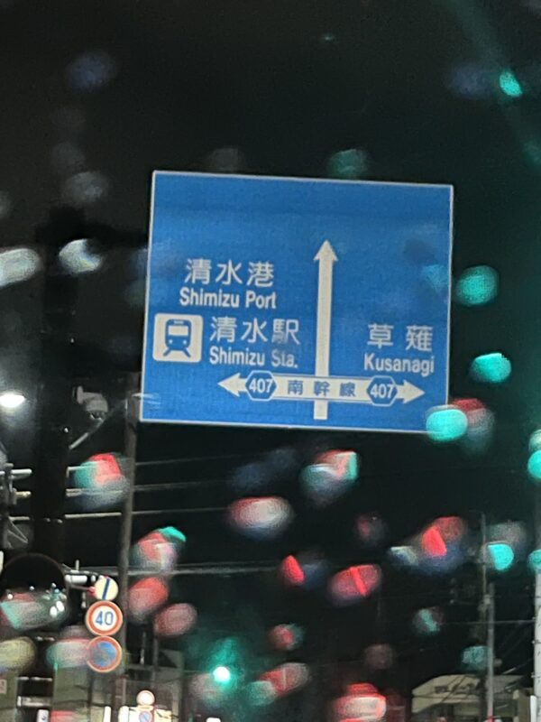 どこに行っちゃう?