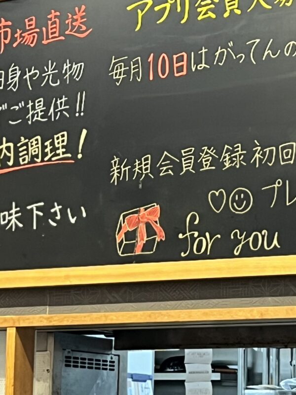 この字だっけ？