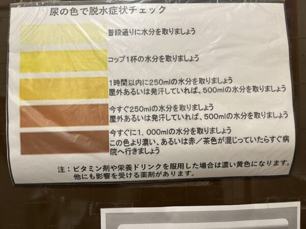 その「色」に気を付けて