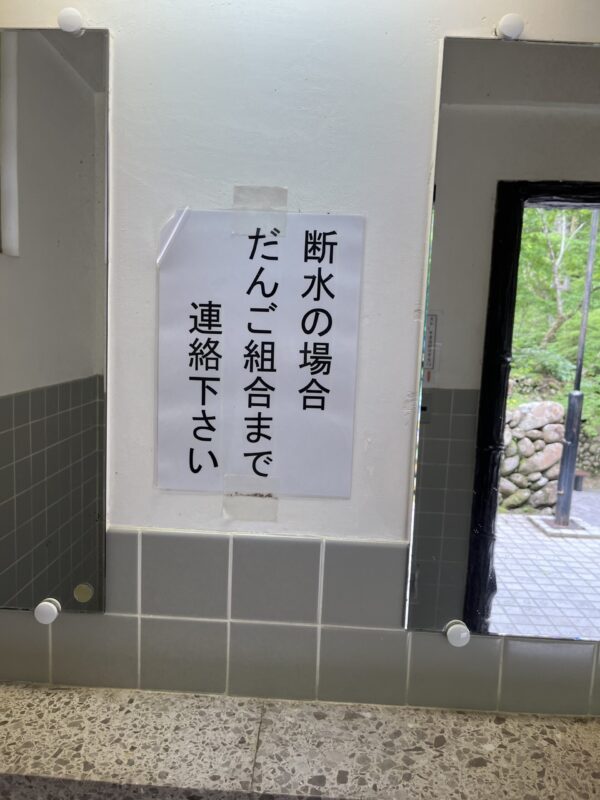 法多山にて